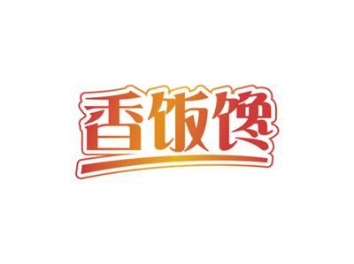 香饭馋