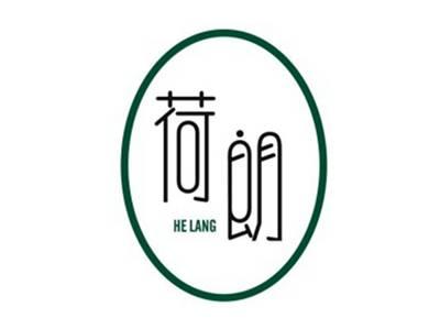 荷朗HELANG