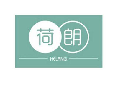 荷朗HELANG