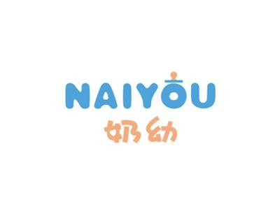 奶幼NAIYOU