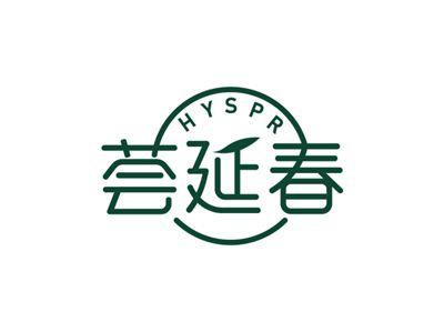 荟延春HYSPR