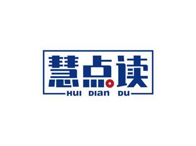 慧点读HUIDIANDU