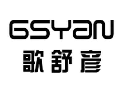 歌舒彦GSYAN