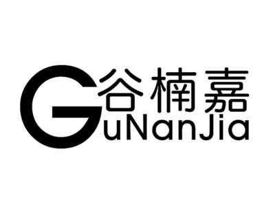 谷楠嘉