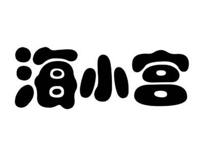 海小宫