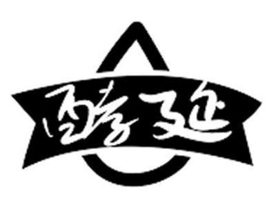 酵延