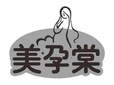美孕棠