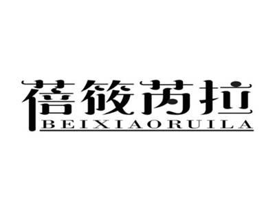 蓓筱芮拉