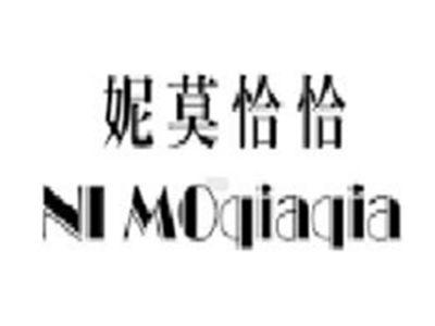 妮莫恰恰NIMOqiaqia