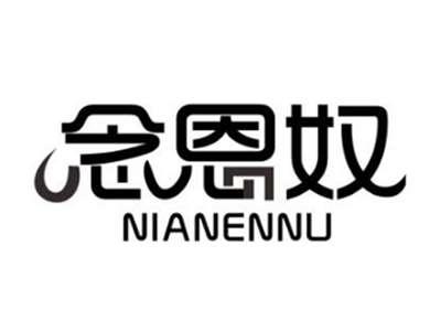 念恩奴