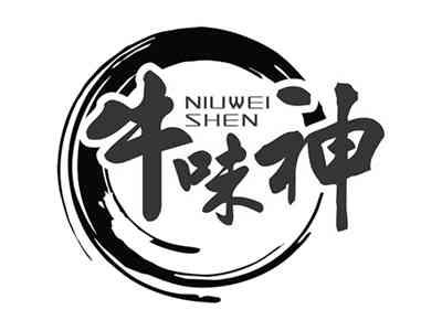 牛味神