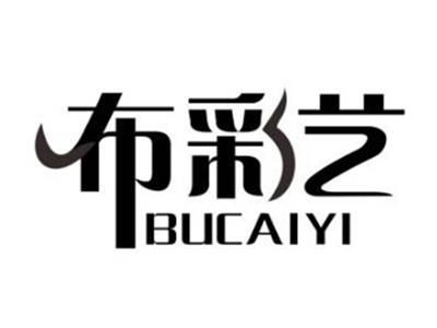 布彩艺