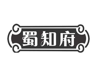 蜀知府