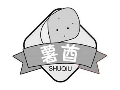 薯酋