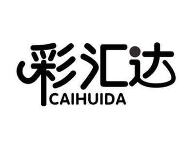 彩汇达