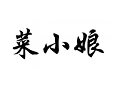 菜小娘