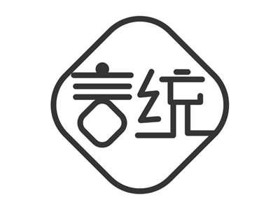 言统
