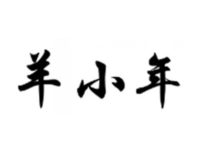 羊小年