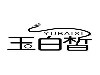 玉白皙YUBAIXI