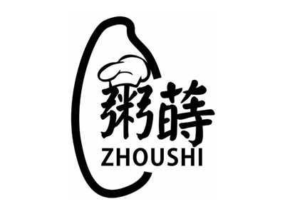 粥莳