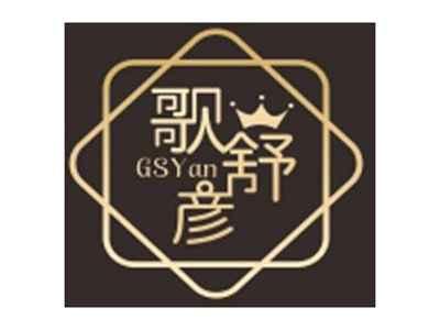 歌舒彦GSYAN