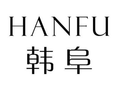 韩阜