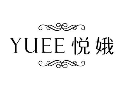 悦娥