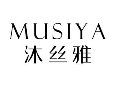 沐丝雅