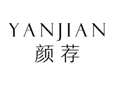 颜荐