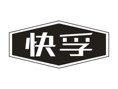 快孚