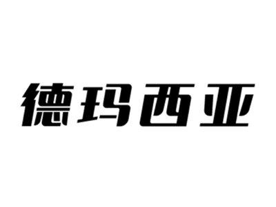 德玛西亚