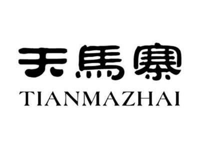 天马寨