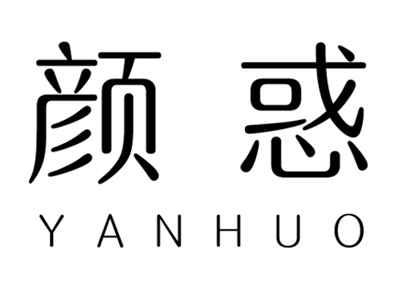 颜惑