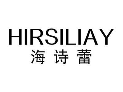 海诗蕾