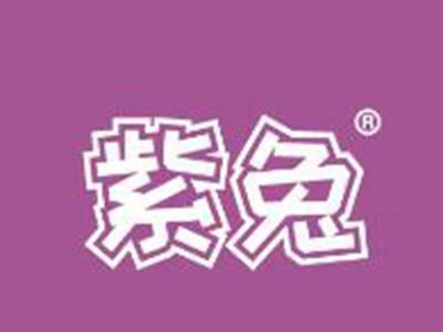 紫兔