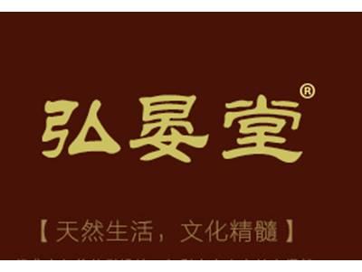 弘晏堂