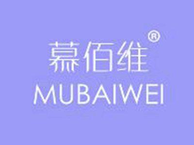 慕佰维