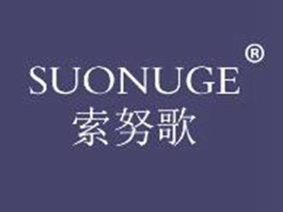 索努歌
