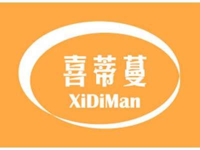 喜蒂蔓