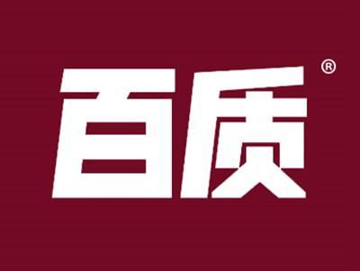百质