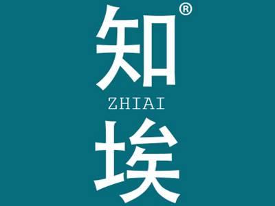 知埃