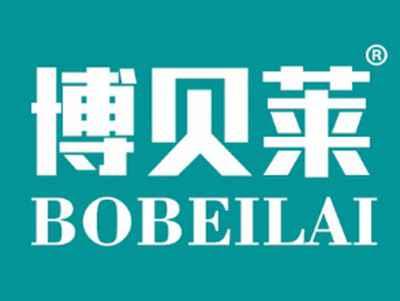 博贝莱