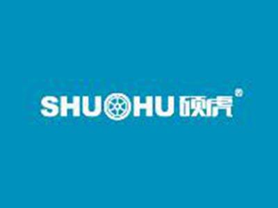 硕虎SHUOHU