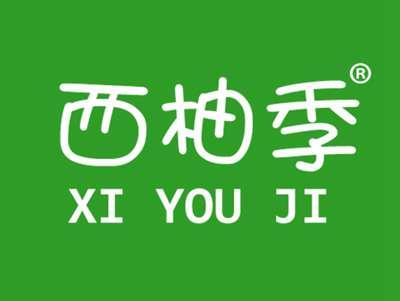 西柚季XIYOUJI