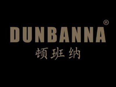 顿班纳