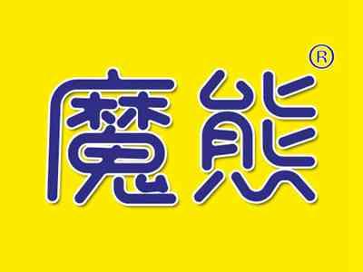 魔熊