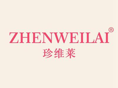 珍维莱