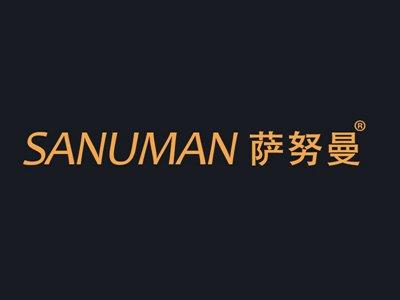 萨努曼