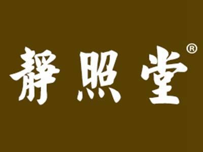 静照堂