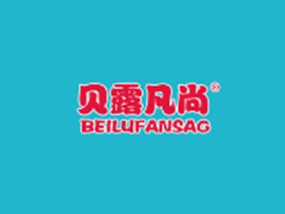 贝露凡尚BEILUFANSAG